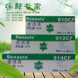 雷渃滋保鲜膜914CF/45CM