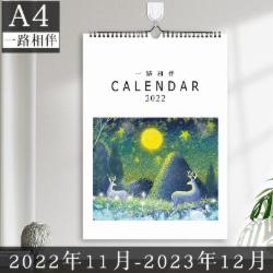 白金丽人 挂历2023 年挂式简约创意记事打卡计划本 A4 一路相伴 单位/本
