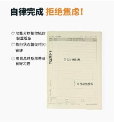 晨光每日计划本  F16503L   B5 4本/组
