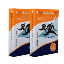 安兴传美2008复印纸A4 80G 500张/包  10包/
