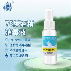 康必利酒精消毒剂100ml喷雾 75度酒精喷雾  单瓶/瓶