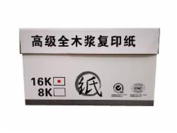 星洲 复印纸 70克/16K 500张/包 10包/箱