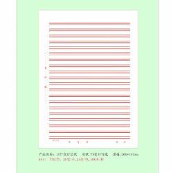 A4规格信纸20页/本