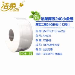 洁柔（C&S）AX020-01 盘纸  12卷/箱  单位：卷