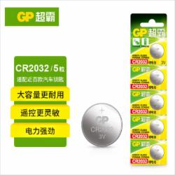 超霸GPCR2032纽扣电池5粒3V锂电池