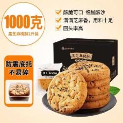 西瓜味的童话宫廷酥饼1000g/箱