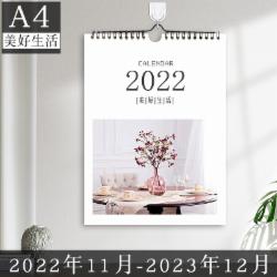 白金丽人 挂历2023 年挂式日历简约创意记事打卡计划本 A4美好生活 单位/本