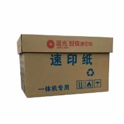 蓝光蝴蝶速印纸 16K 80G 4000张/箱