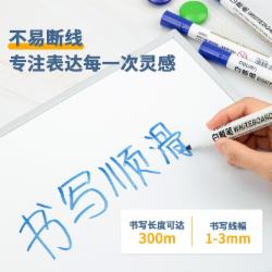 得力 思达6817(蓝) 白板笔易擦 10支装