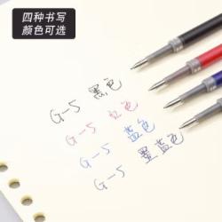 晨光 G-5 中性笔芯 红色 0.5mm 单位：支