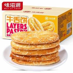 黄山烧饼150g*6袋