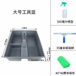 白云清洁大号杂物篮 含百洁布+喷壶 +玻璃刮+地板铲刀30cm