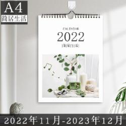 白金丽人 挂历2023 年挂式日历简约创意记事打卡计划本 A4 简居生活  单位/本