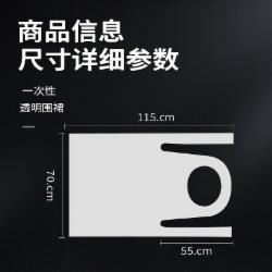 国产 一次性围裙