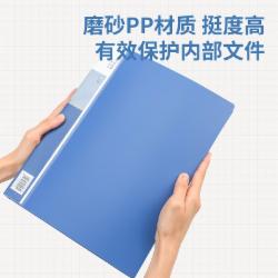 得力 5102 20页资料册