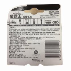 金霸王（Duracell）1号电池2粒装