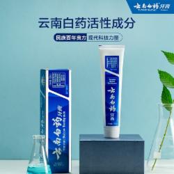 云南白药 牙膏 45g 