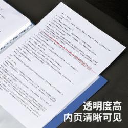 得力 5004 40页资料册