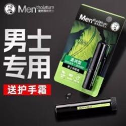 曼秀雷敦 3.5g 男士润唇膏单位：支