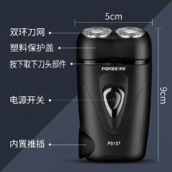飞科剃须刀电动充电式刮胡刀男士双刀头便携剃胡须刀PS187 
