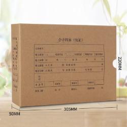 西玛 A4凭证盒 单封口600g牛卡纸305*220*50mm 5个/包