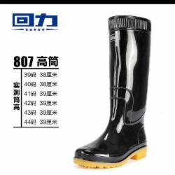 回力 42码 高筒水鞋