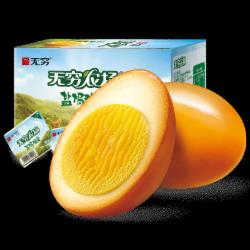 无穷盐焗鸡蛋 零食卤蛋 