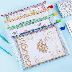 得力 33182 4只A4防水网格拉链袋