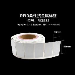 asandduoo RFID柔性抗金属智能感应芯片标签 RX6535-R6