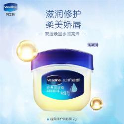 Vaseline/凡士林润唇膏7g