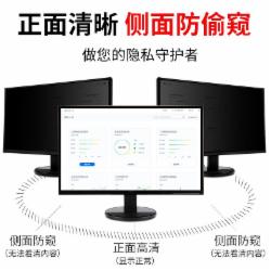 AXIDI台式电脑显示器屏幕防窥膜 24英寸531*298mm)16:9