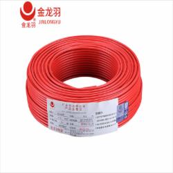 金龙羽电线 4平方