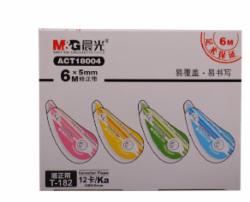 晨光MGT-182改正带 6米修正带 中小学生涂改带 修改带 纠错带 单位：个
