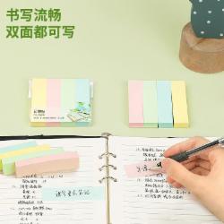 得力 66307 四色易事贴76*19mm