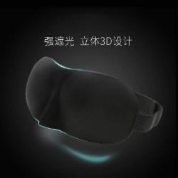 瑞扬3D立体眼罩1个