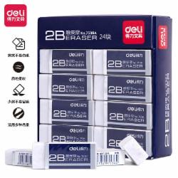 得力(deli)7536A  24块净白2B橡皮擦  单位：盒