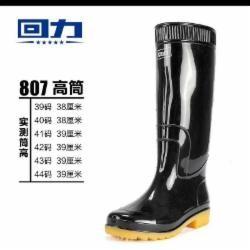 回力 40码 高筒水鞋