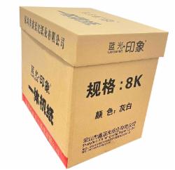 蓝光∙印象一体机试卷纸新闻纸 55g 8K 3500张/箱