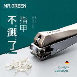 MR.GREEN进口不锈钢指甲剪