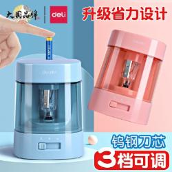 得力deli 电动卷笔刀削笔器 VA3清水蓝  单位/个