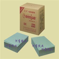 星洲 新闻纸 8K/60克 4000张/箱 单位：箱