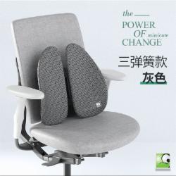 米乔 WP-0901经典款plus 灰色 人体工学减压腰垫(办公/学习/车用)