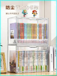 亚克力防尘书架 2个装