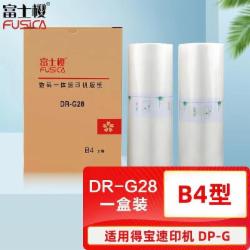 富士樱 DR-G28版纸 B4型蜡纸 适用得宝速印机 DP-G 1盒2卷