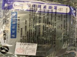 一械 医用隔离面罩