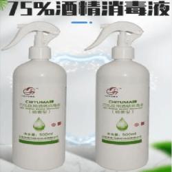 CHITUMA牌75％医用酒精消毒液