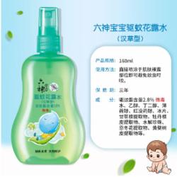 六神驱蚊喷雾汉草型花露水160ml*1(温和驱蚊液呵护嫩肌 亲肤舒爽)