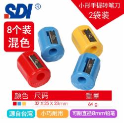 手牌 0126D 笔刨 颜色随机 单位：个