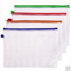 勤必发 A3 网格拉链袋  混色单位：个