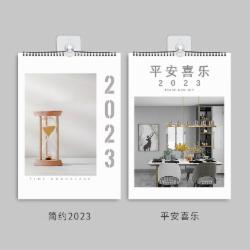 嘉然恒  2023年挂式A3日历简约创意兔年挂历 平安喜乐 单位/本